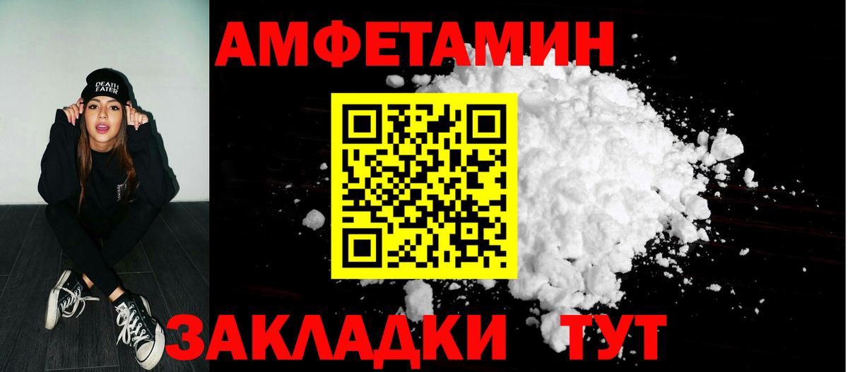 Морозовск  АМФЕТАМИН  Вход с VPN  Амфетамин VHQ 