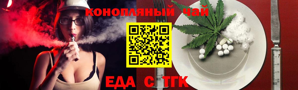 Canna-Cookies марихуана  Вход с VPN  Морозовск 