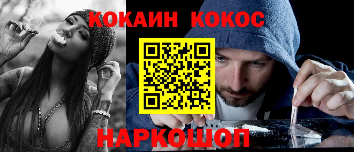 COCAIN Эквадор Морозовск