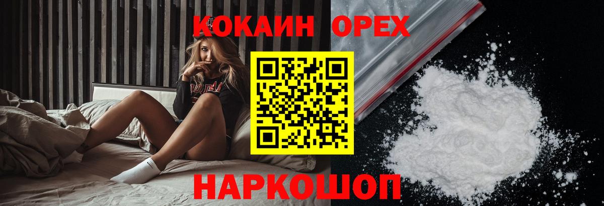 Морозовск  Cocaine Эквадор  где найти наркотики  Кокаин VHQ  Вход с VPN 