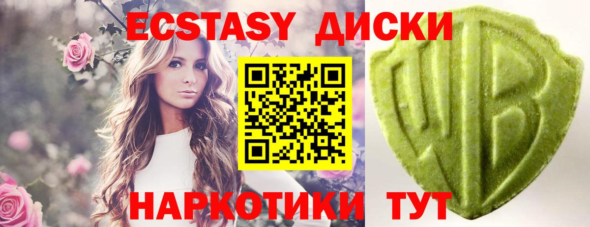 ЭКСТАЗИ 99%  Вход с VPN  ЭКСТАЗИ  где купить наркоту  Морозовск 