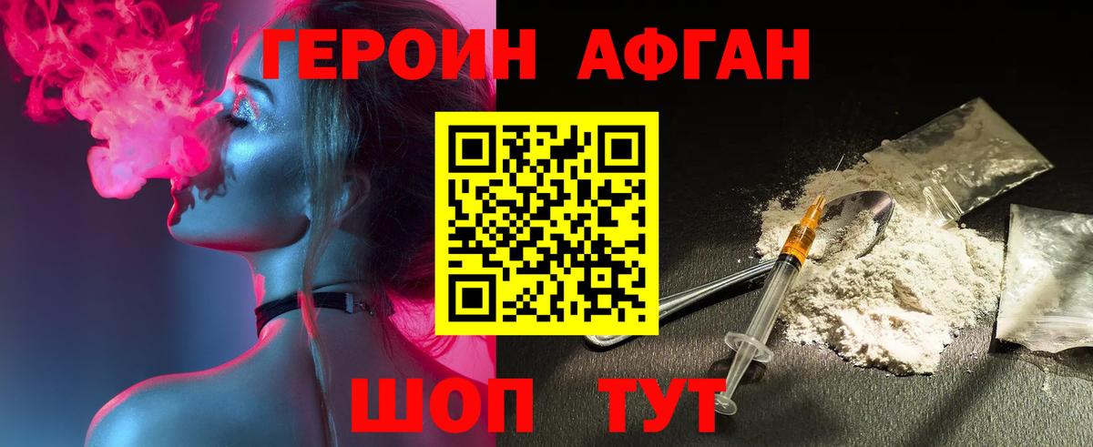 Морозовск  ГЕРОИН Heroin  Вход с VPN 