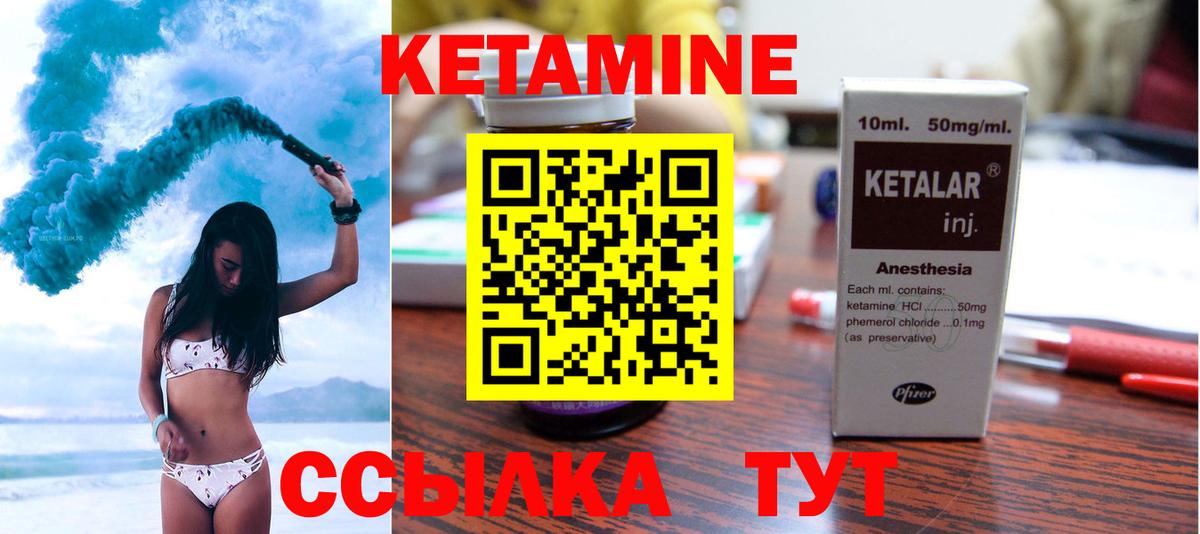 Кетамин ketamine Морозовск