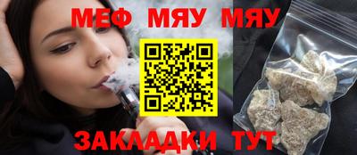 меф VHQ Бузулук