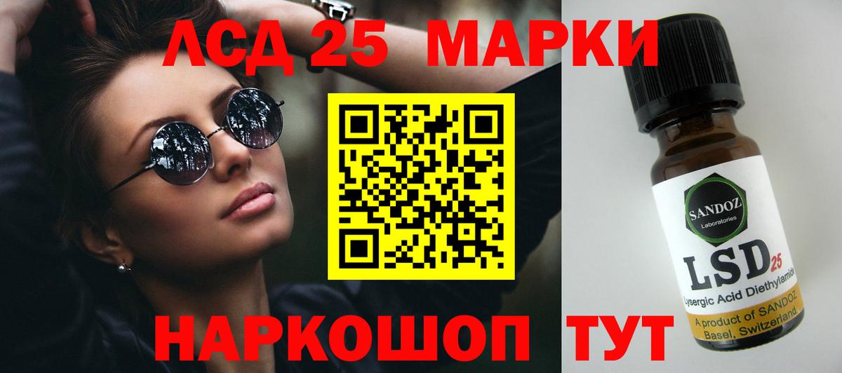 LSD-25 экстази  Вход с VPN  LSD-25 экстази кислота  Морозовск  ЛСД экстази ecstasy 