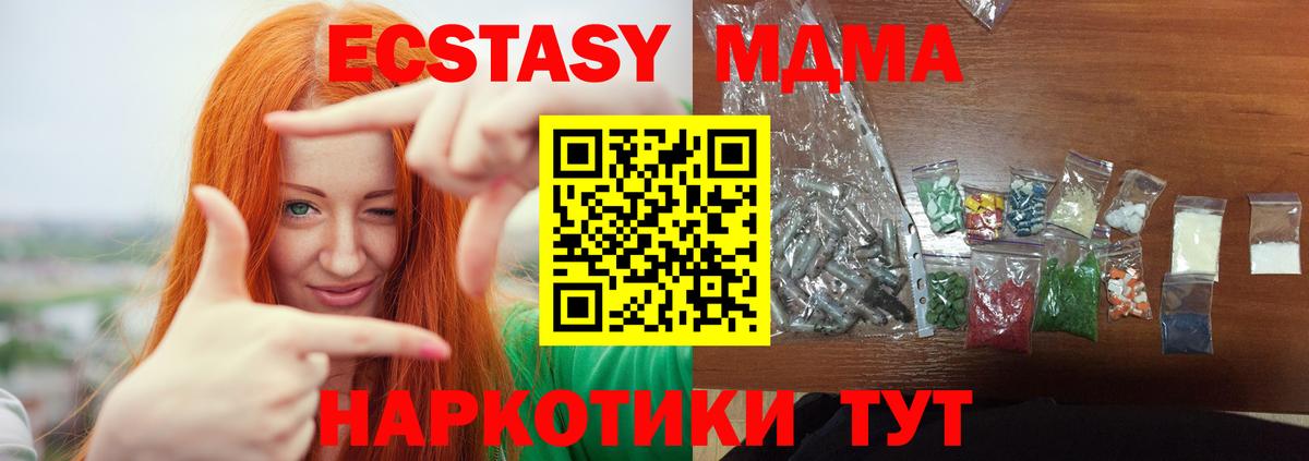 MDMA crystal  MDMA кристаллы  Вход с VPN  Морозовск 