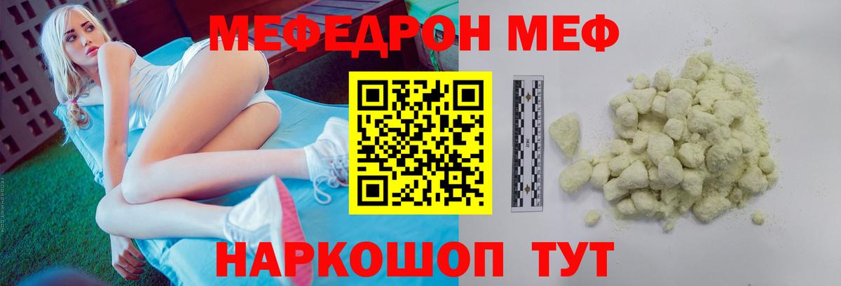 Мефедрон  МЕФ mephedrone  Вход с VPN  Морозовск 