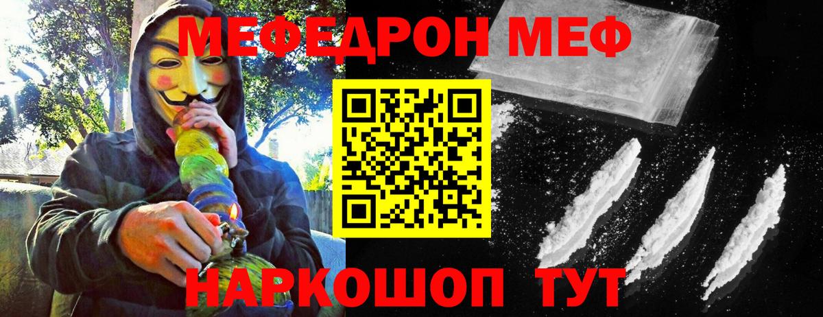 МЕФ мука Морозовск