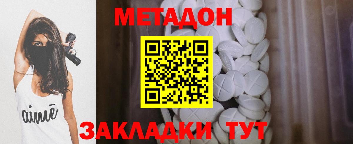 МЕТАДОН VHQ  МЕТАДОН белоснежный  это наркотические препараты  Вход с VPN  Морозовск 