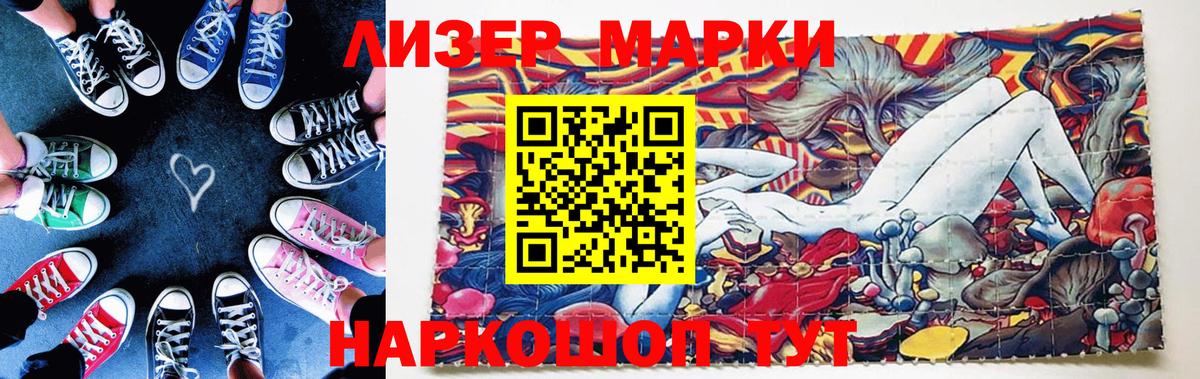 Морозовск  Марки NBOMe 1,8мг  Вход с VPN 