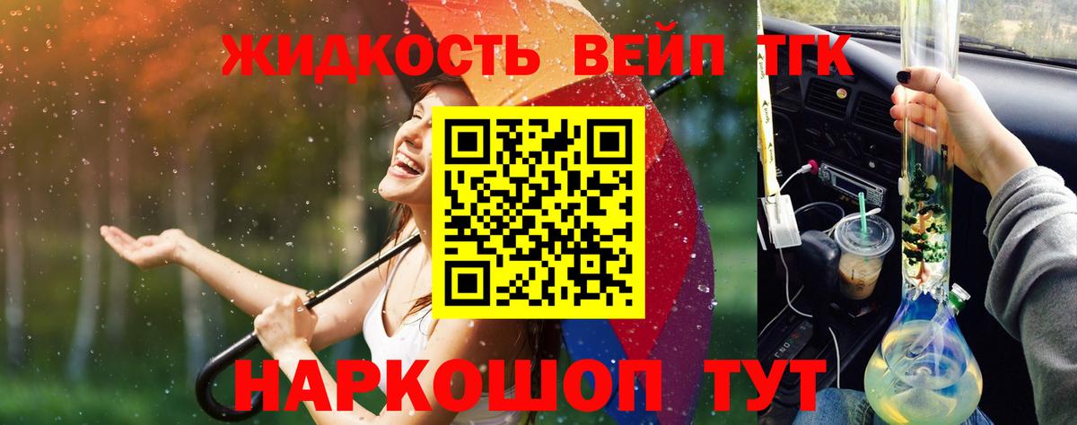 Морозовск  Дистиллят ТГК вейп с тгк  Вход с VPN  Дистиллят ТГК THC oil 